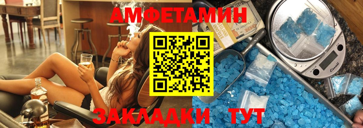 АМФ 98%  Вход с VPN  Амфетамин  Михайловка 