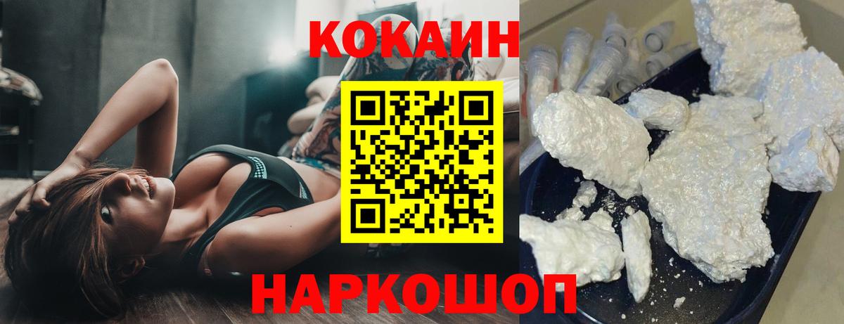 КОКАИН 97%  Вход с VPN  Михайловка  КОКАИН VHQ 