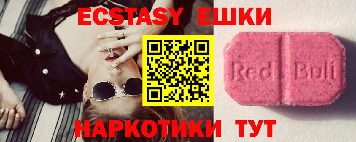 Экстази круглые Михайловка