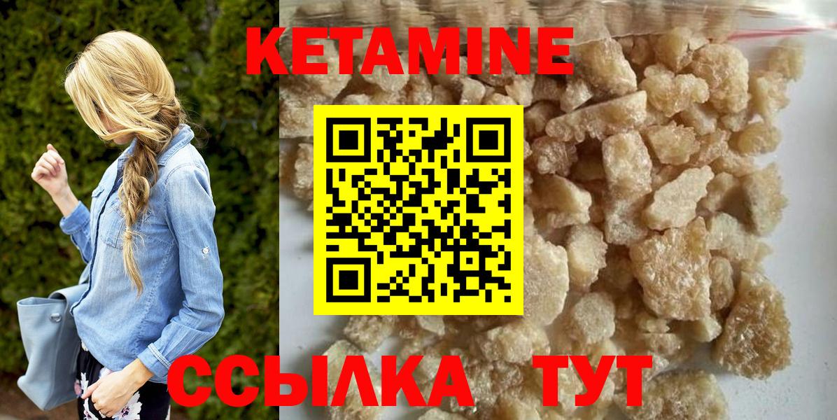 Михайловка  Кетамин ketamine  Вход с VPN 