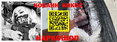 кокс Волгодонск