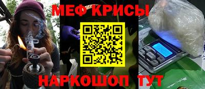 MESCALINE Волжск