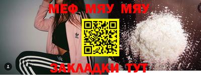 MESCALINE Волжск