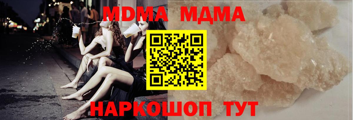 МДМА Molly  MDMA Molly  Вход с VPN  Михайловка 