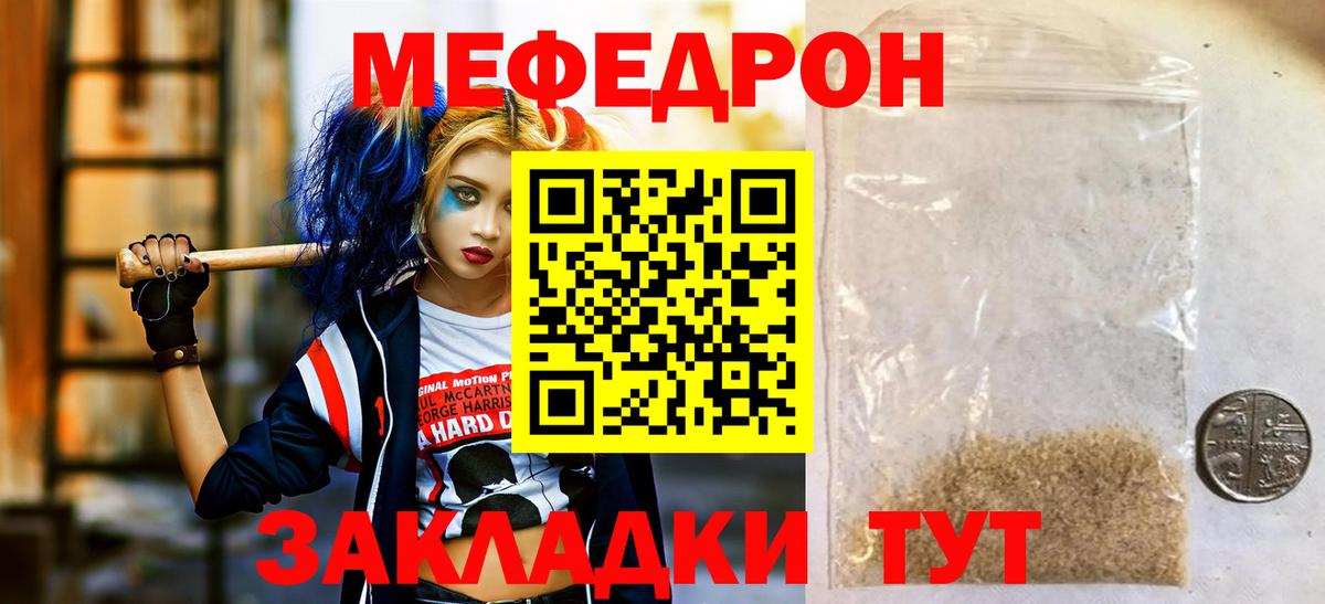 МЯУ-МЯУ 4 MMC  МЯУ-МЯУ мяу мяу  Михайловка  МЕФ  Вход с VPN 