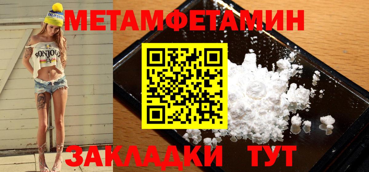 Михайловка  МЕТАМФЕТАМИН кристалл  МЕТАМФЕТАМИН кристалл  Вход с VPN 