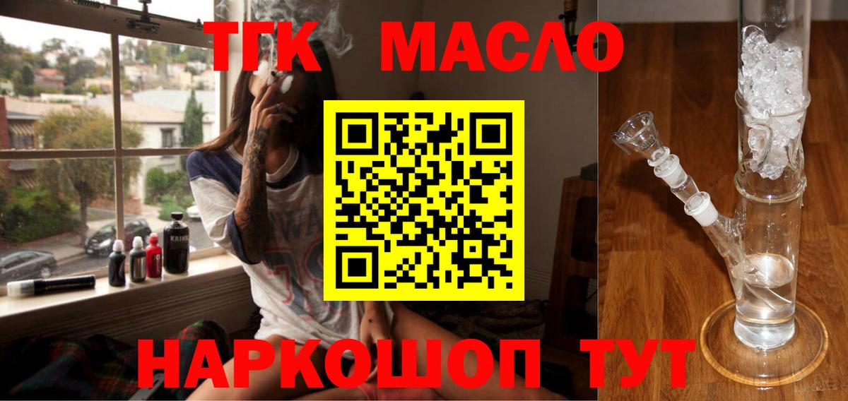 ТГК вейп Михайловка
