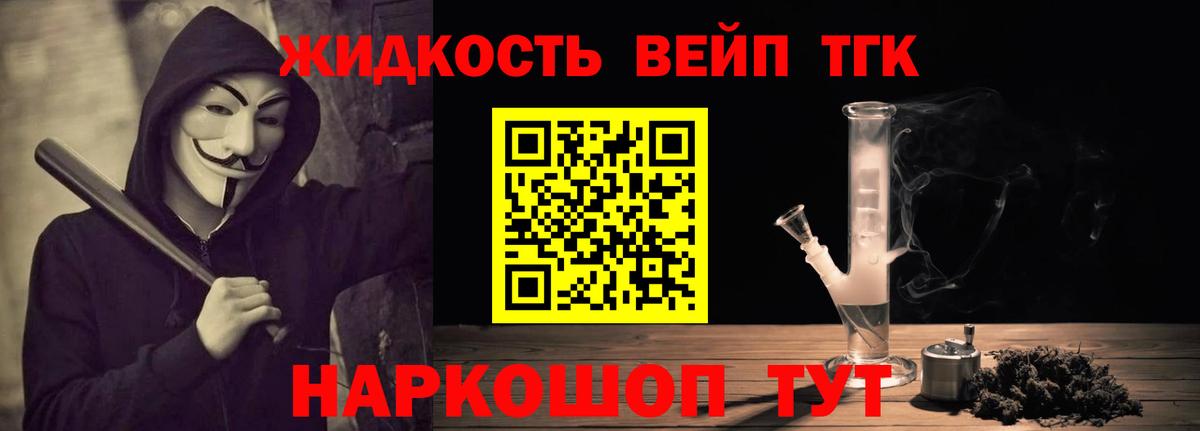 Дистиллят ТГК THC oil  ТГК вейп  Вход с VPN  купить закладку  Михайловка 