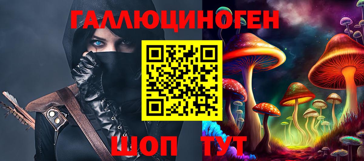 Галлюциногенные грибы Cubensis Михайловка
