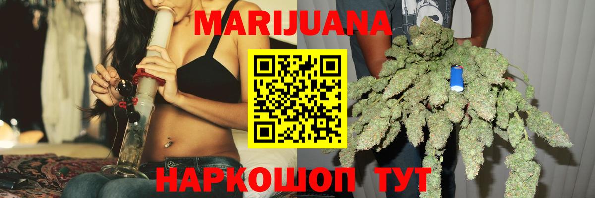 Михайловка  Бошки Шишки White Widow  Канабис AK-47  Вход с VPN 